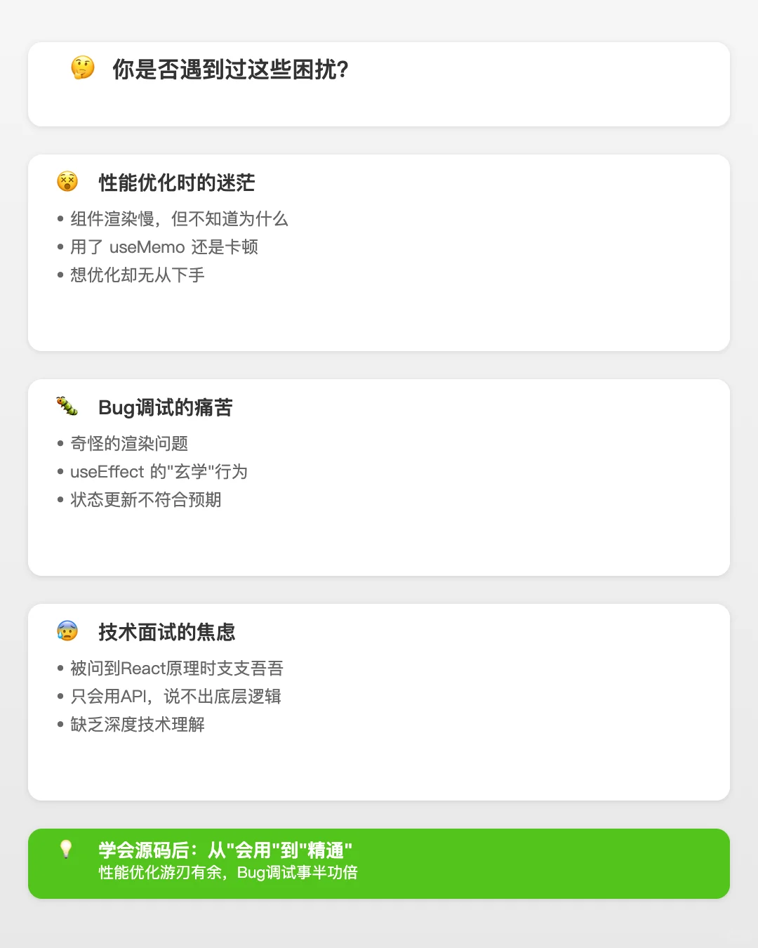 🔥 前端进阶必看！React 19 源码学习攻略