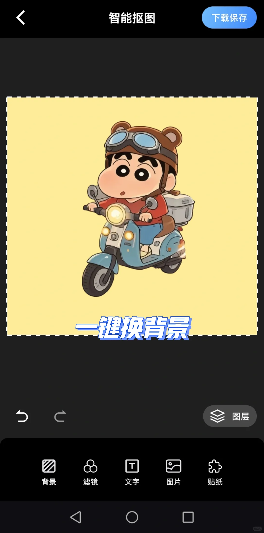 手机必备宝藏抠图APP真的好用