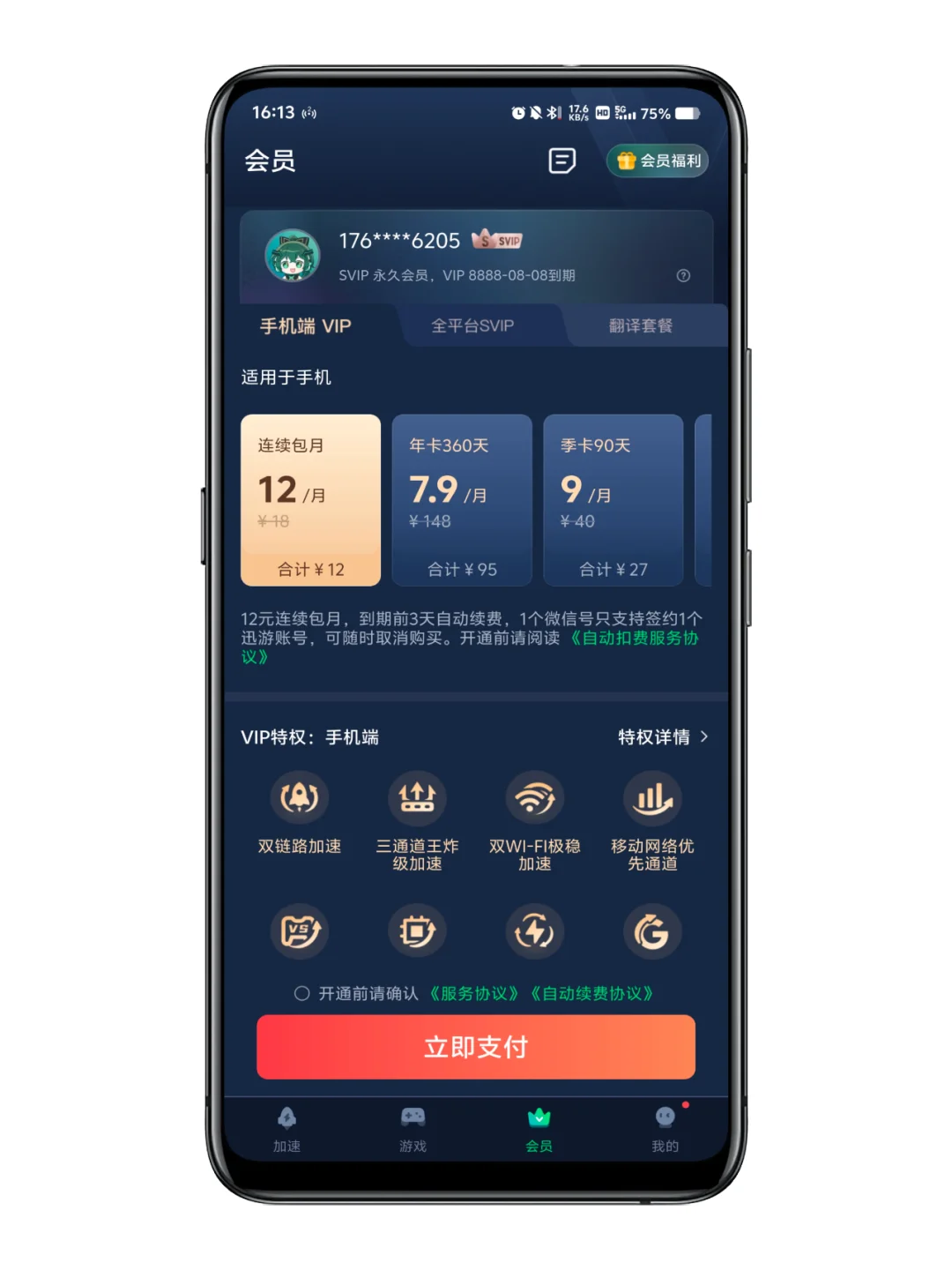 手游党必入！从此告别卡顿延迟的神器~~