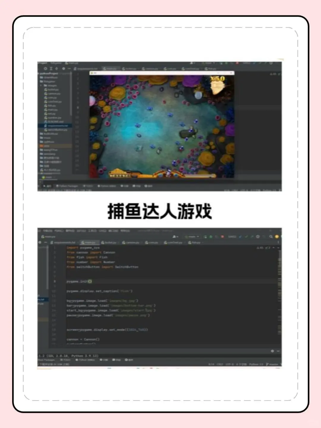 12个Python项目小游戏，边学边玩（附源码）
