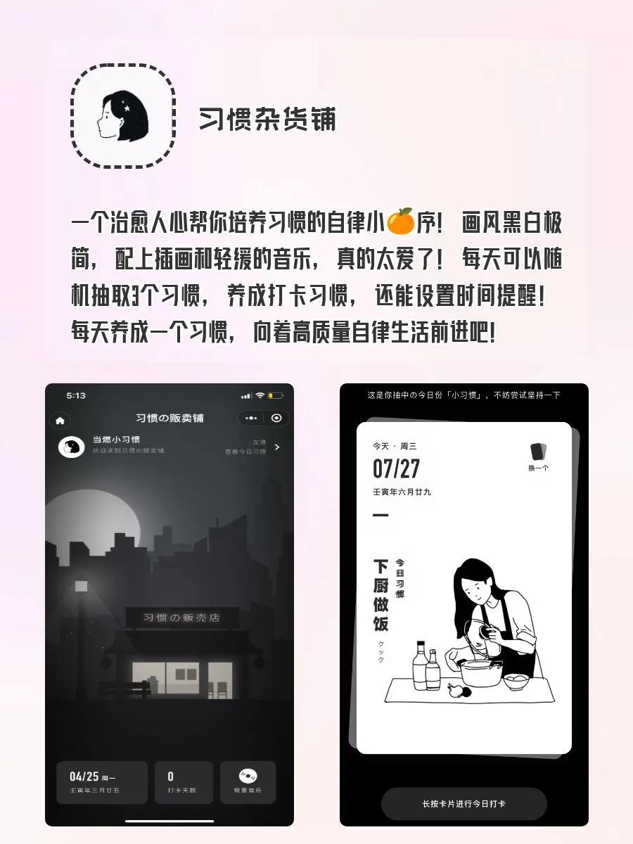 i人集合！i人手机里要有的宝藏APP‼️🤓