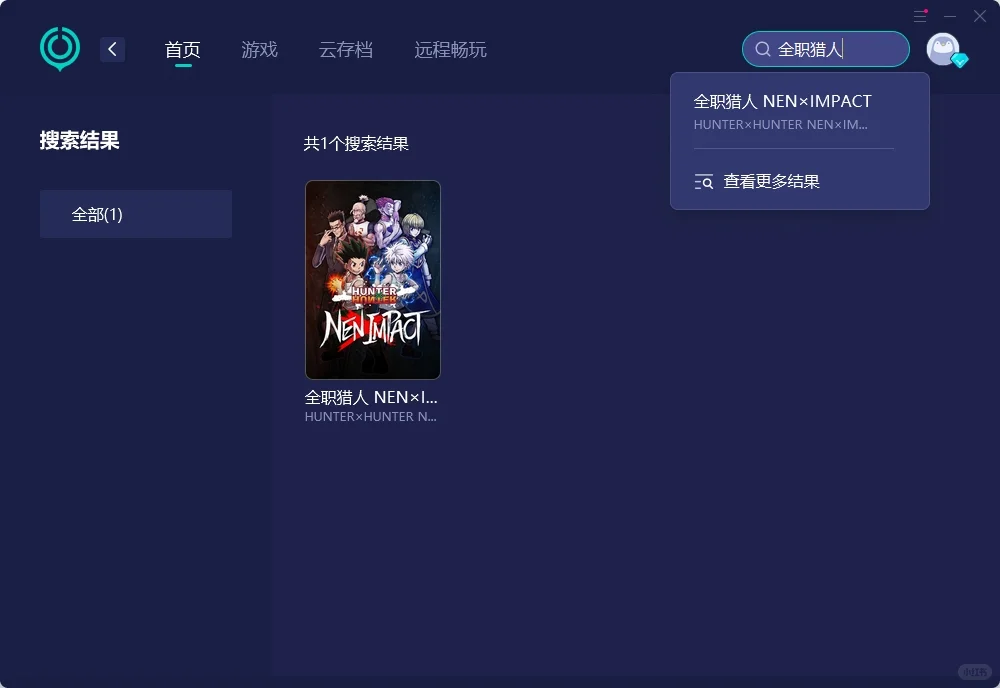 全职猎人新游戏登不上怎么办