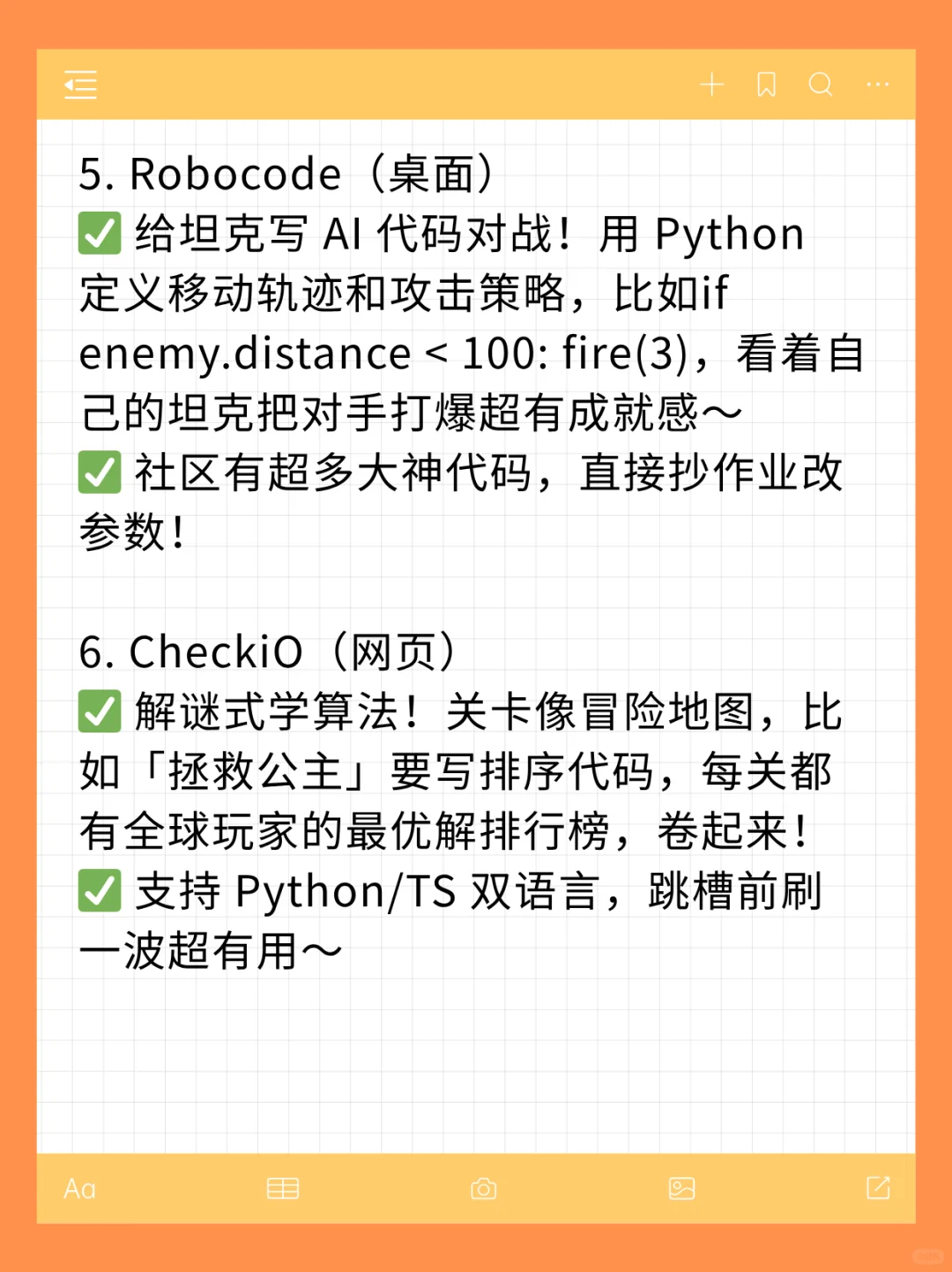 什么游戏可以边玩边学编程