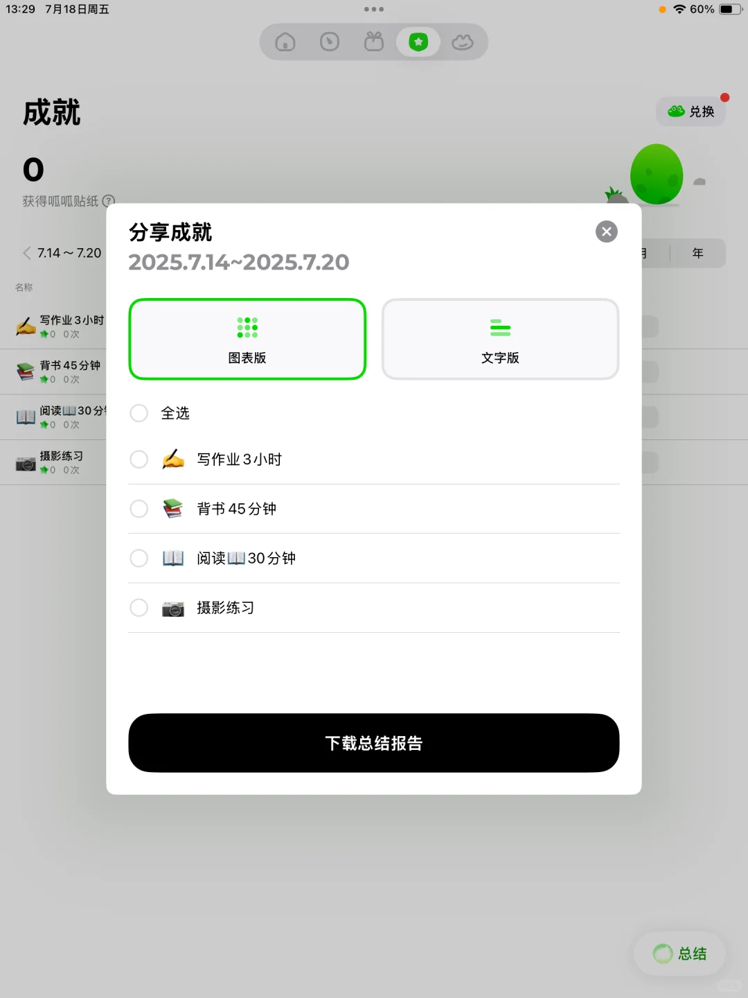 挖到这个宝藏软件简直让我狂喜🤩