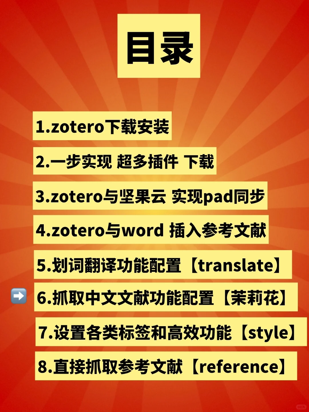 【读研必备工具】zotero7配置最全指南