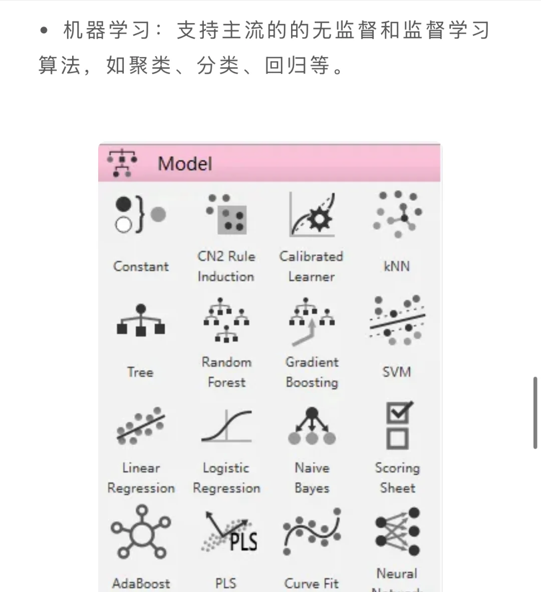 Orange，可以拖拉拽的Python数据挖掘软件～
