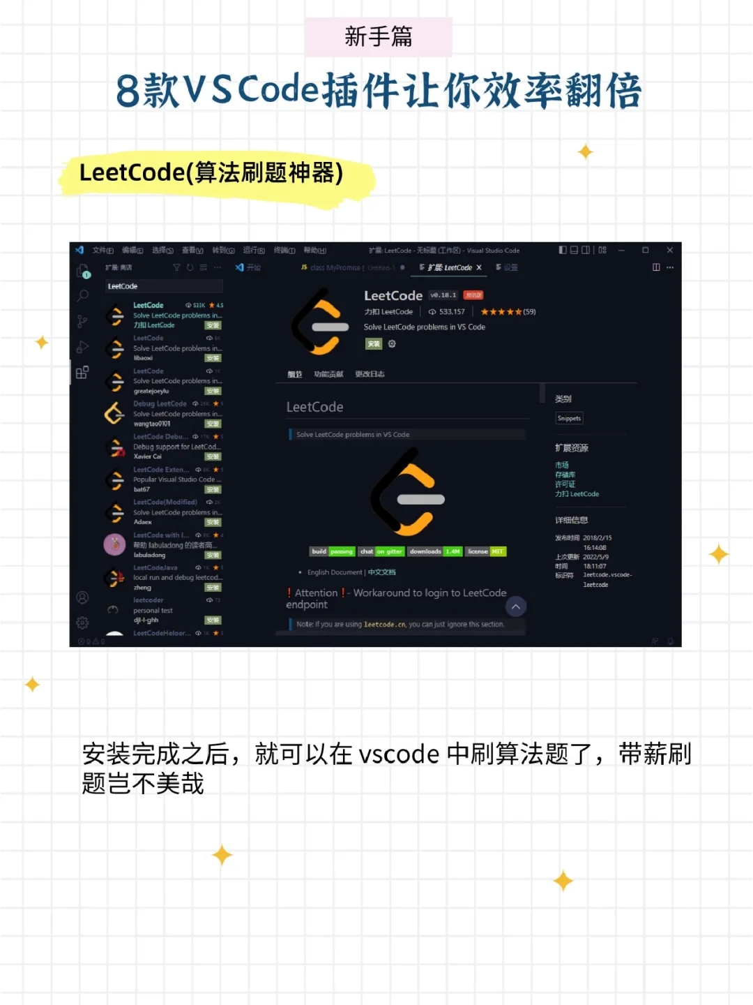 8款vscode插件让你效率翻倍