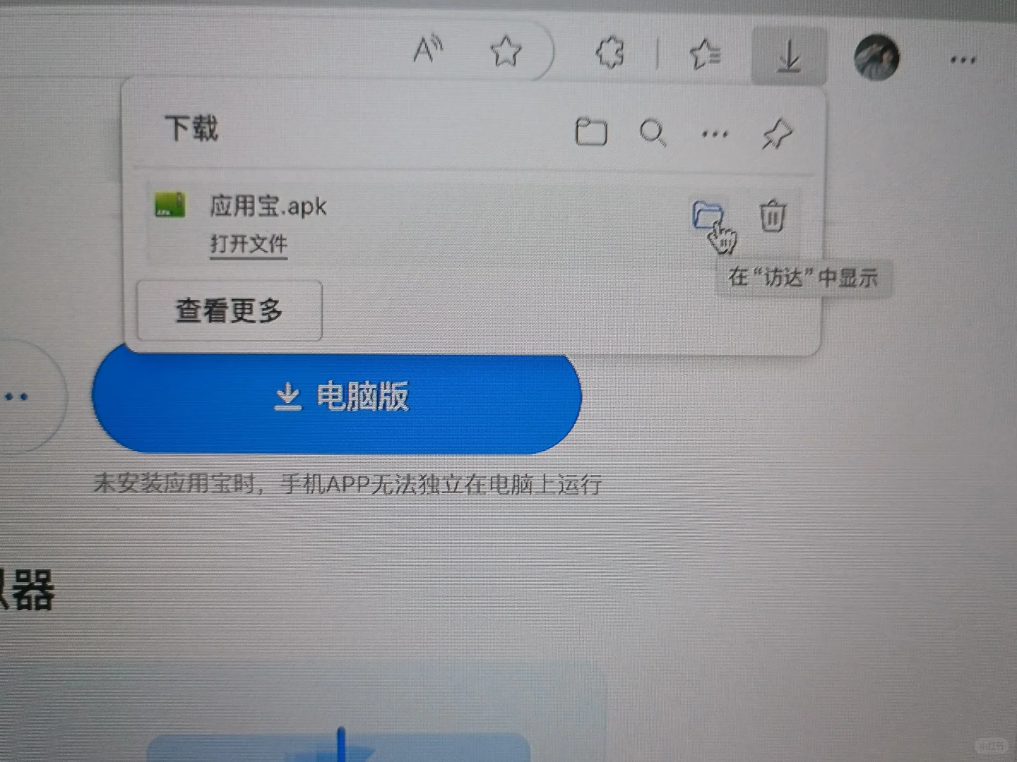 如何使用苹果电脑刷题(安装安卓软件或游戏)