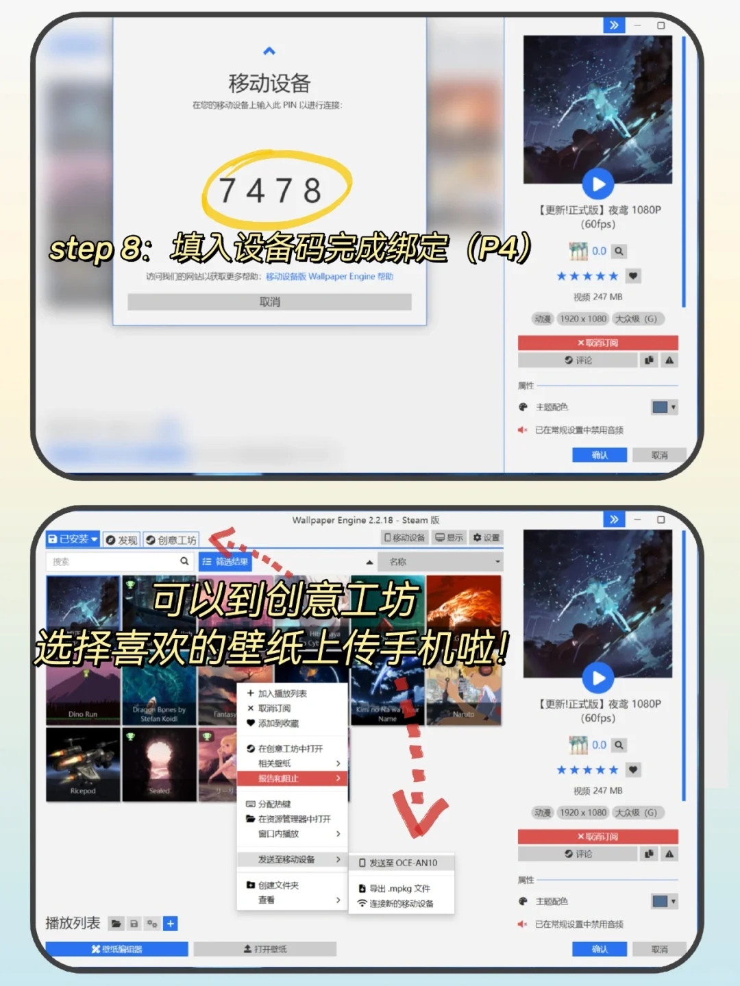 超详细！手把手教你使用移动端wallpaper！