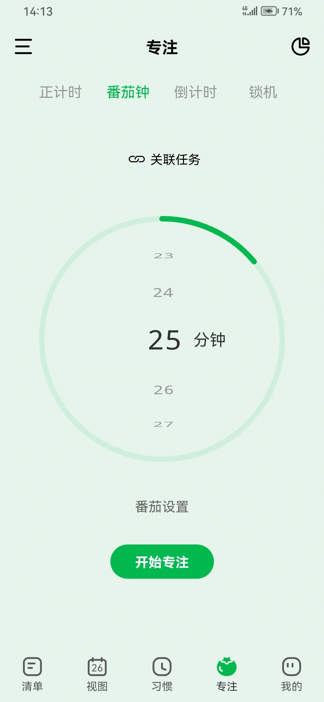 已满！安卓也有好用的打卡app啦！