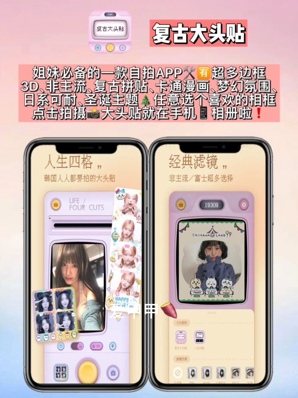 绝了‼️打死也不删～必备超好用的5款神器🥳