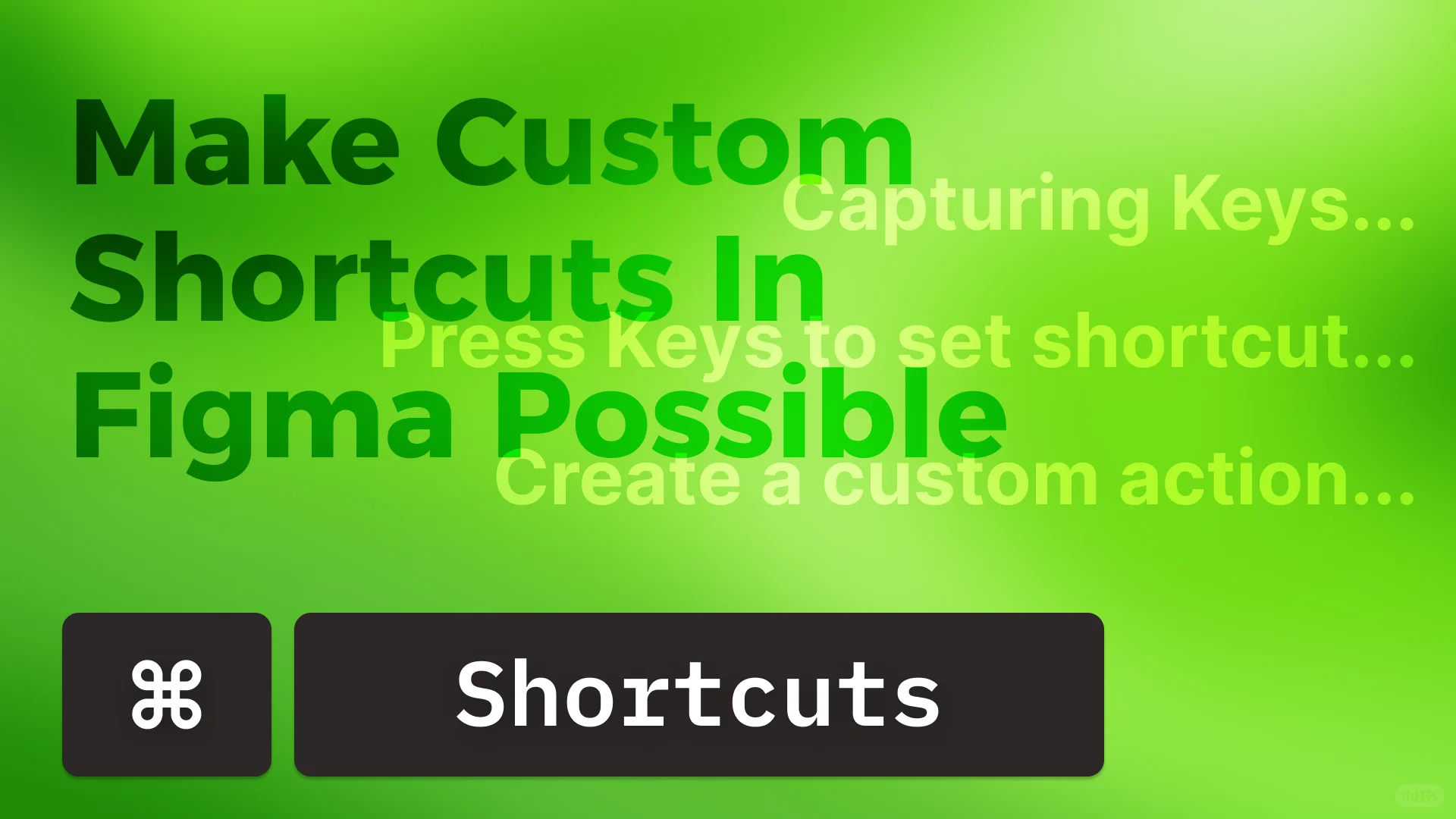 Figma 即将支持自定义快捷键