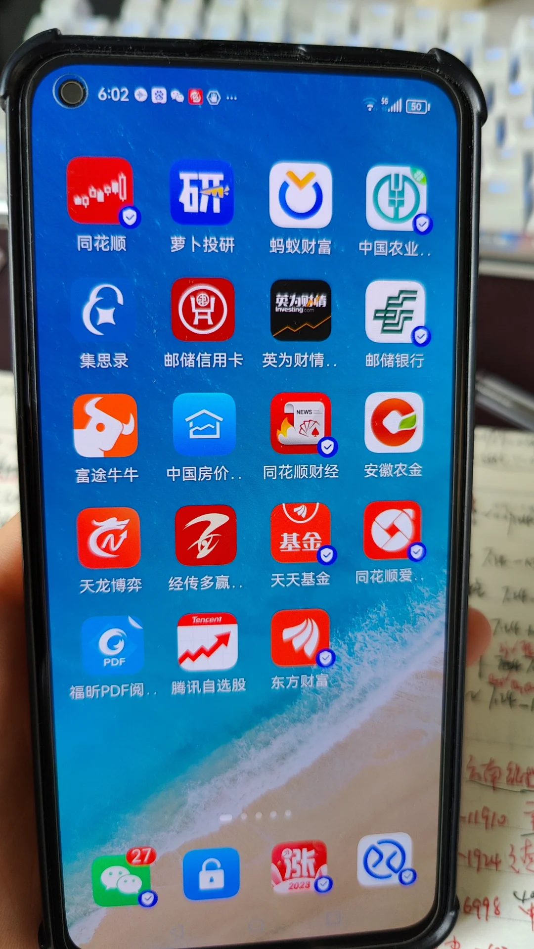 我爸炒股两年多了