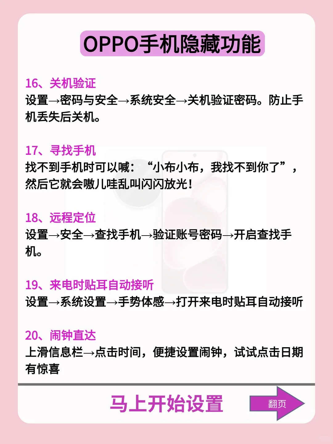 超实用的功能！不允许用oppo的仙女还不知道