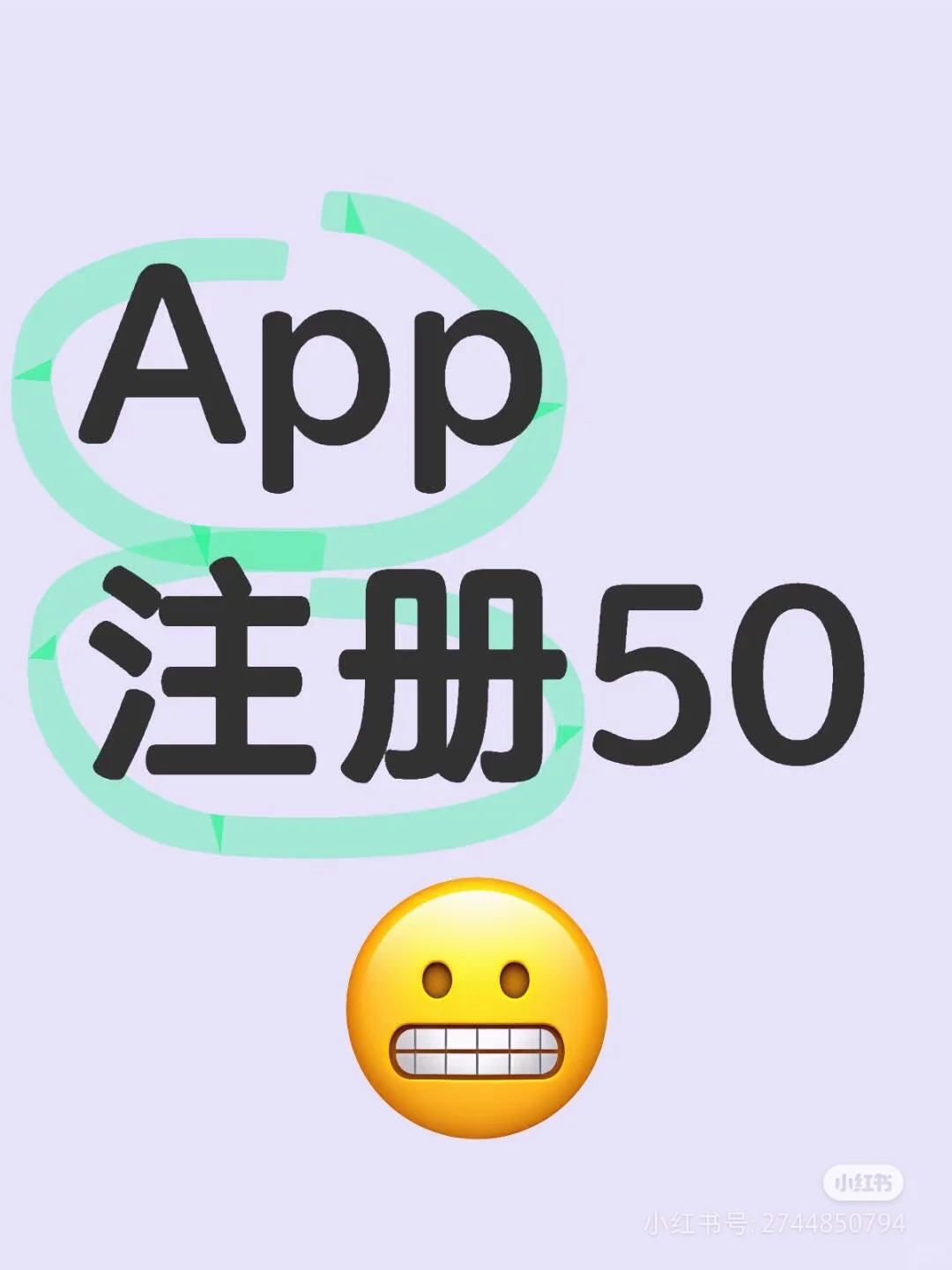 注册APP50