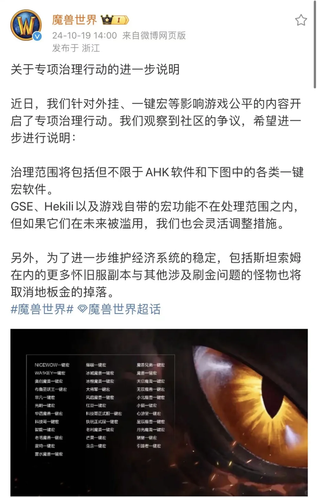 魔兽对封脚本的 定义