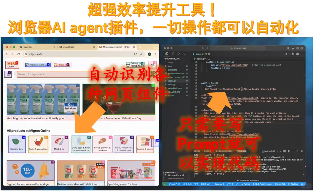 工作效率的秘密武器！浏览器AI插件实测分享