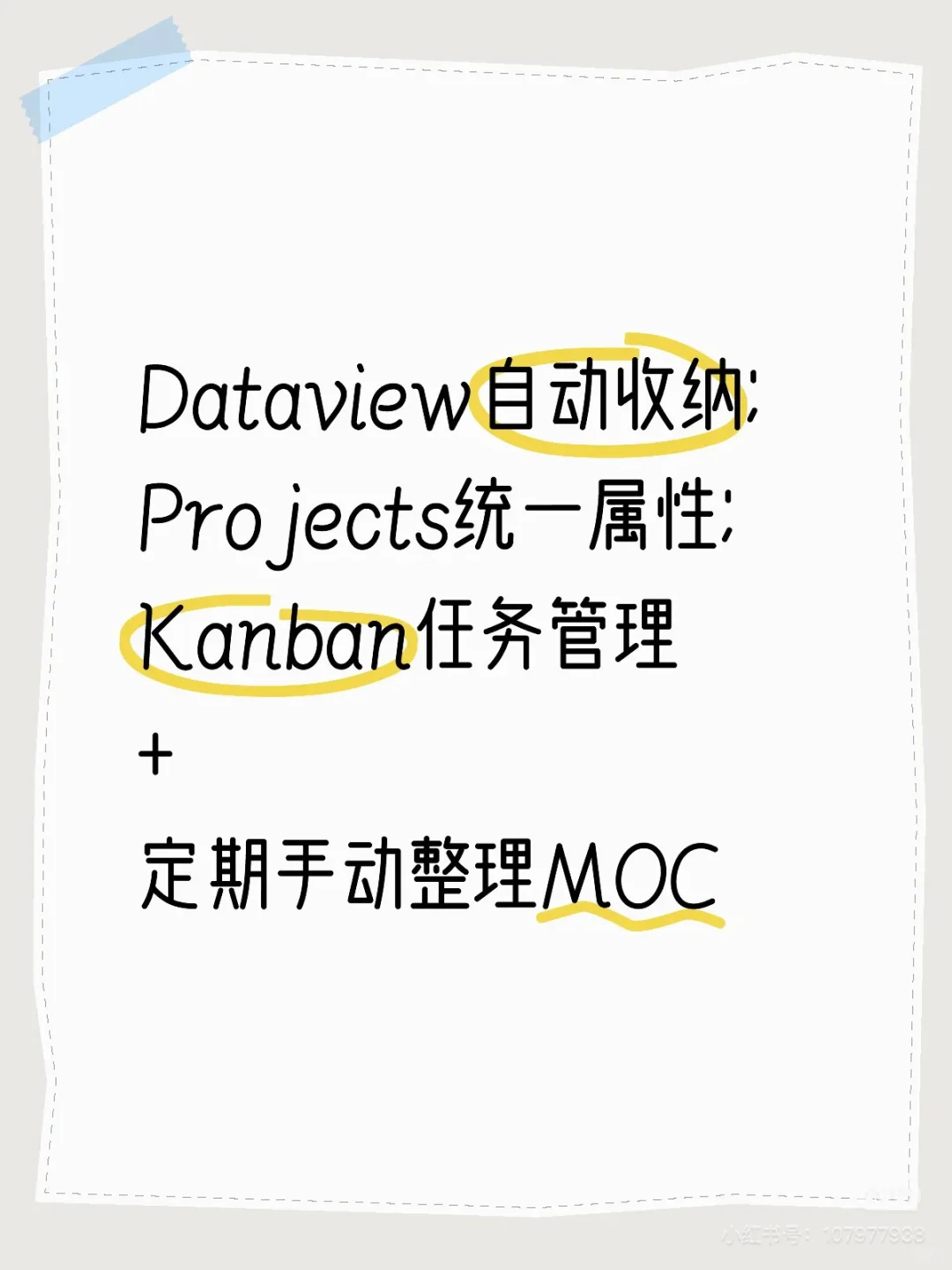解锁Obsidian 10% 收获十倍生产力
