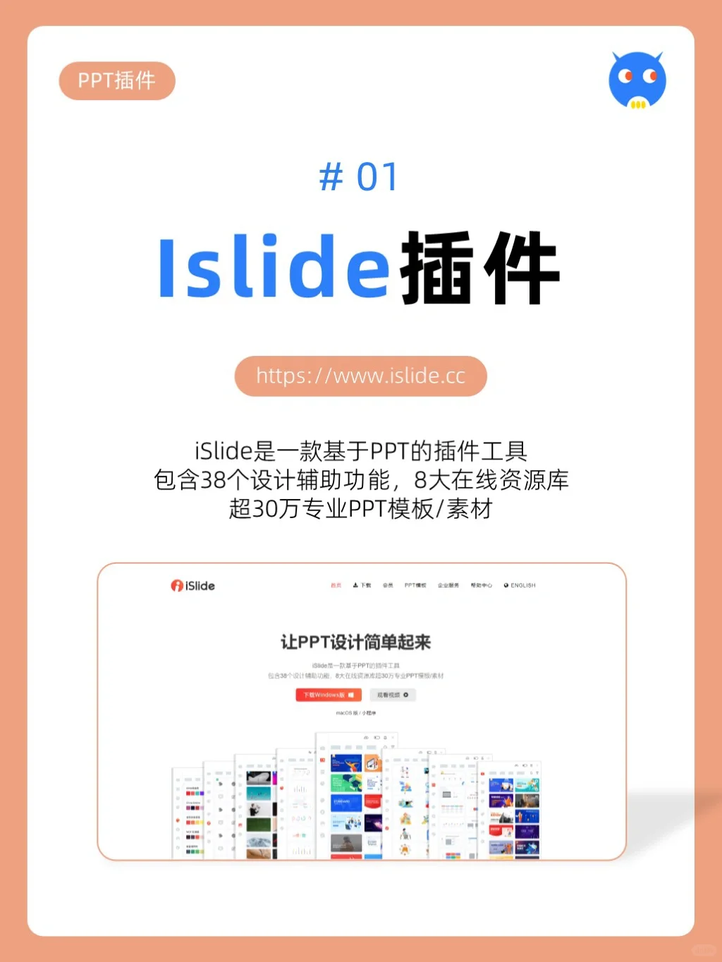 🔥种草6个强大的PPT辅助插件