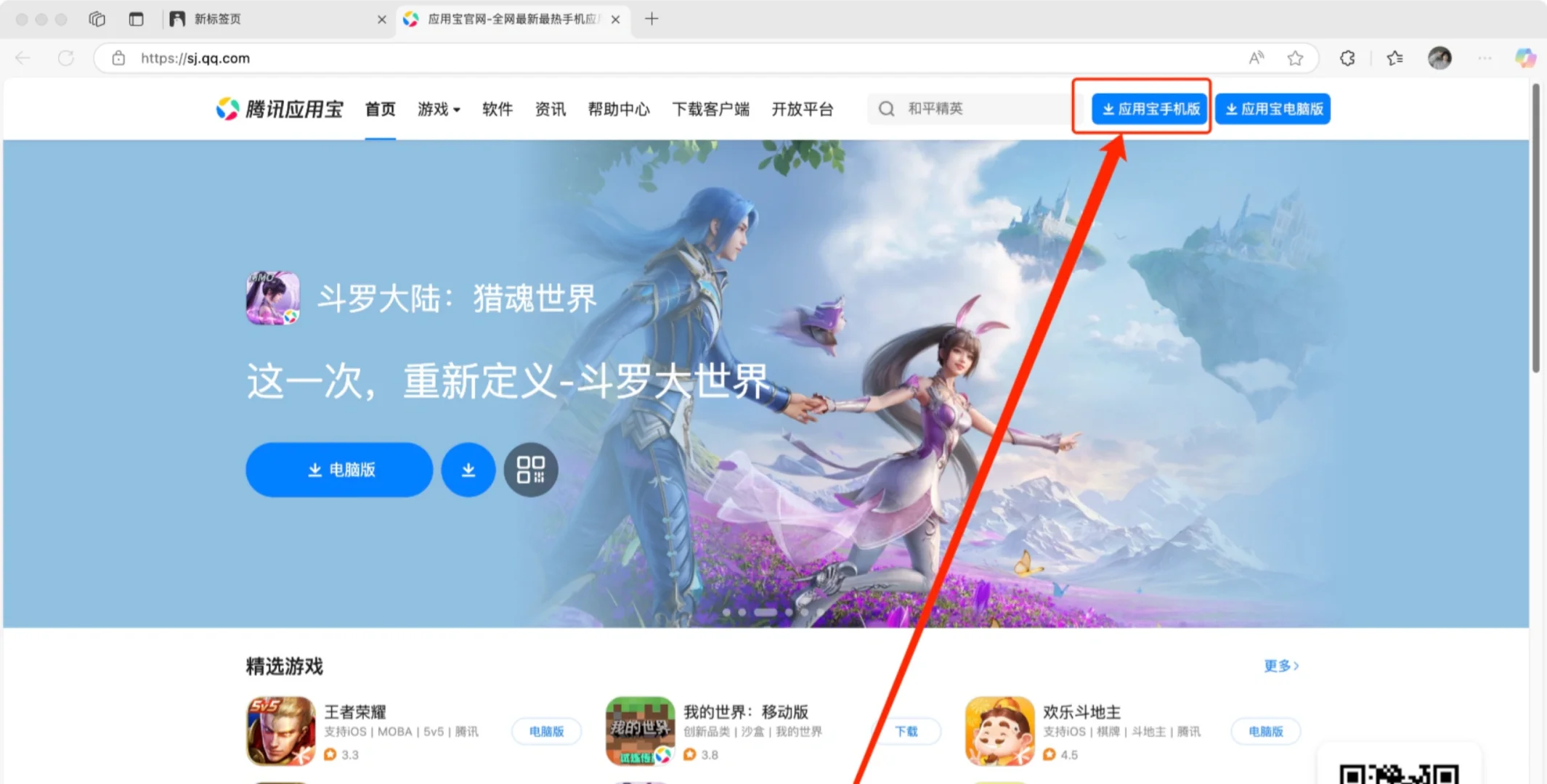 如何使用苹果电脑刷题(安装安卓软件或游戏)