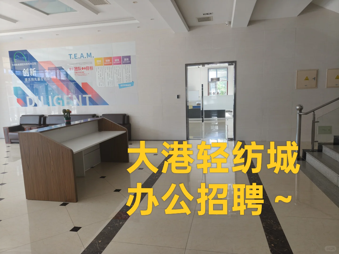 招个小伙伴一起办公