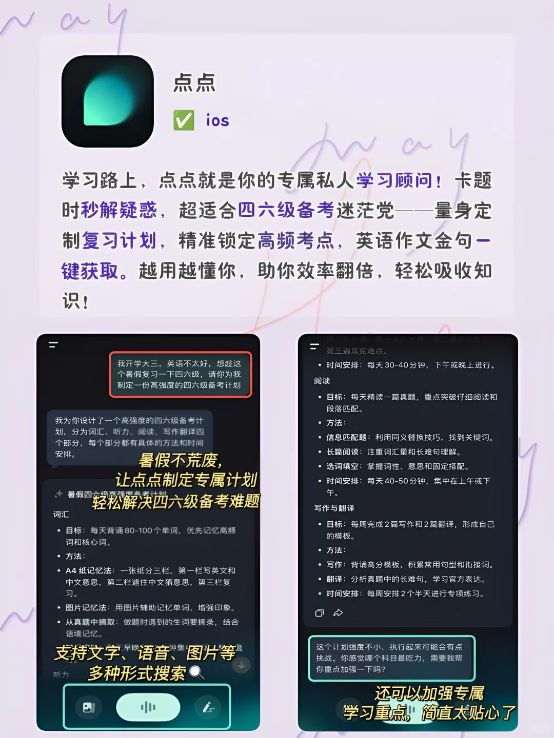 暑假大学生逆袭必备！越玩成绩越好！