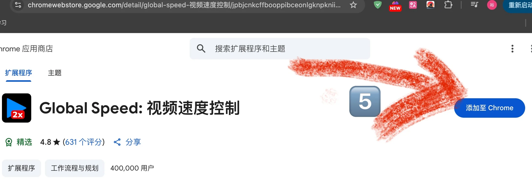 网课必备16倍速网页插件小白教程（适用网盘