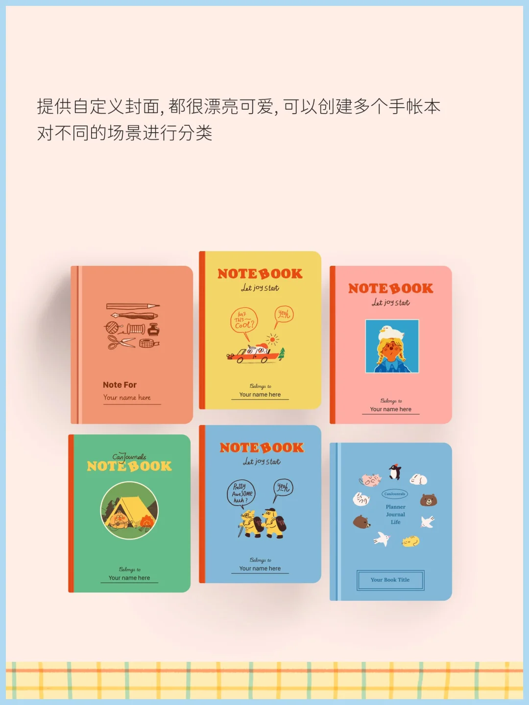 因为想用手机做手帐，我开发了这个APP