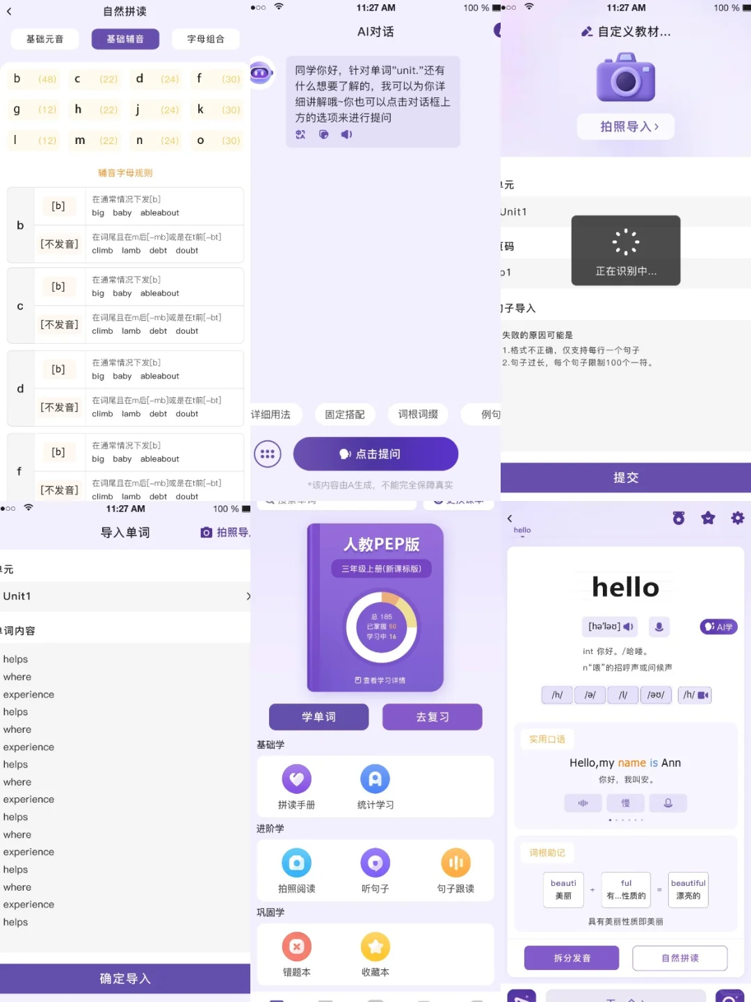 超级单词速记表app源码系统背单词软件开发