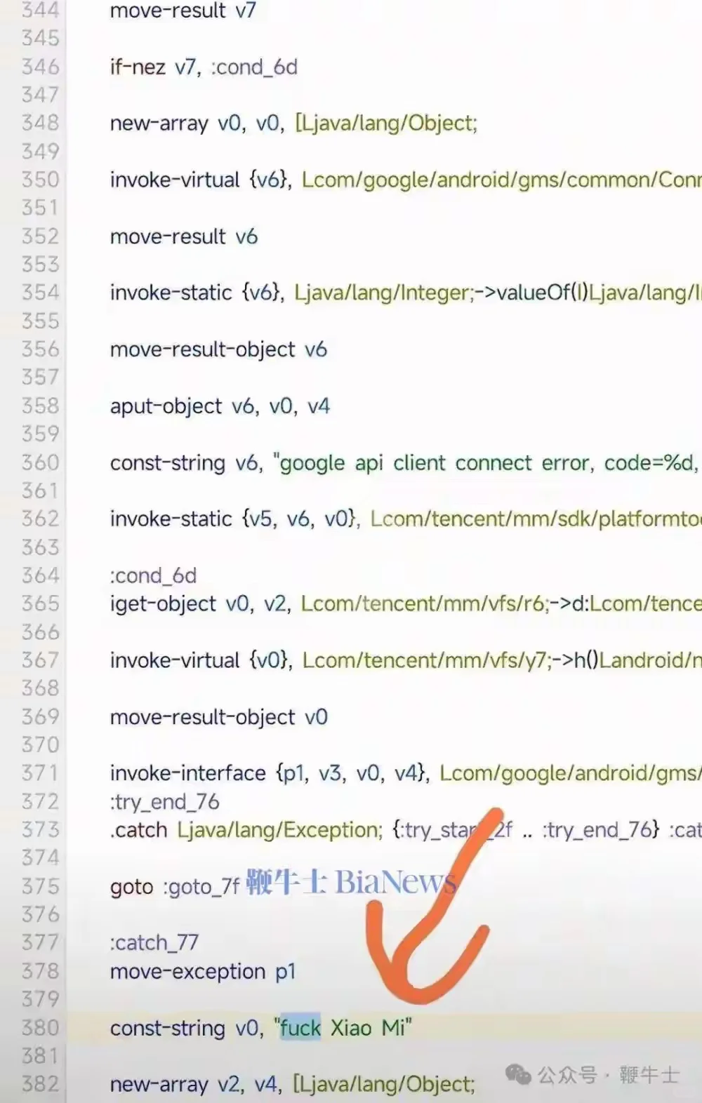 微信安卓包出现5处fxxk？还疑似指向xiaomi!