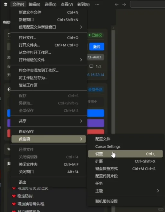 7月最新cursor无限续杯方法支持cl4