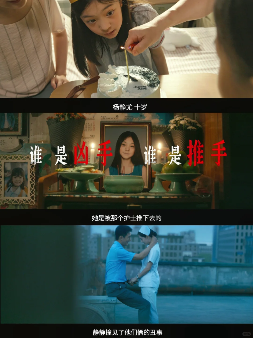 张小斐是个狠人❗自己设计出血泪名场面