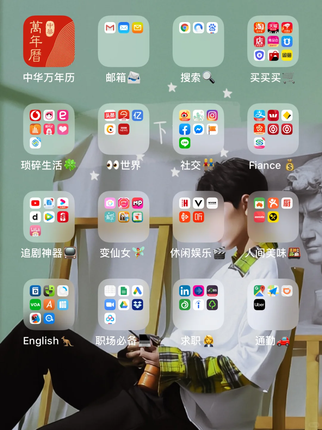 手机App分类和标签