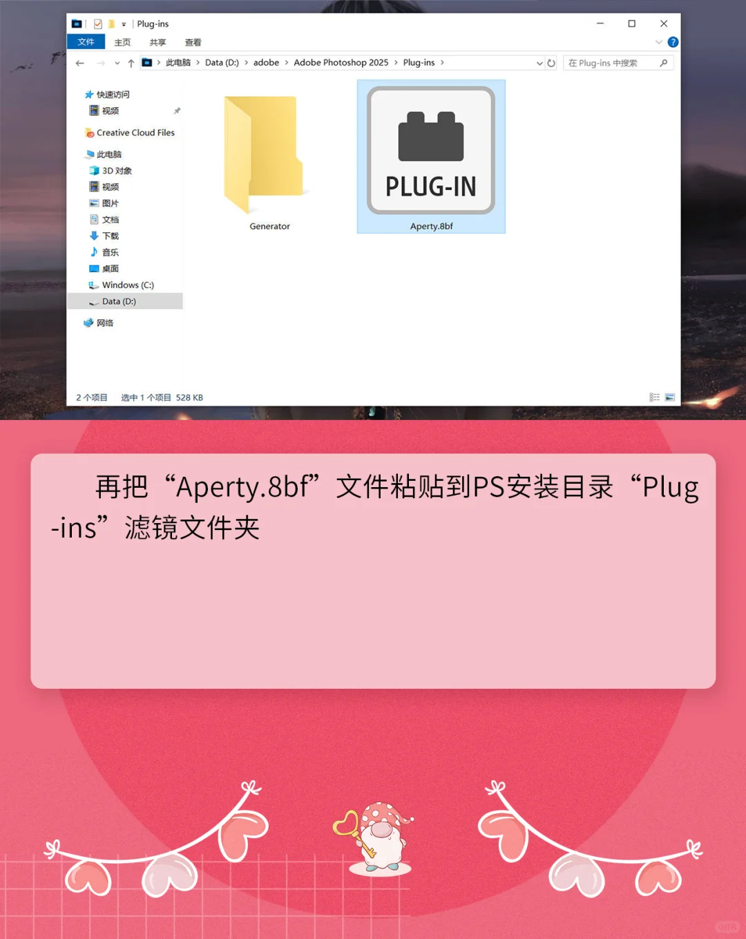 PS人像精修插件Aperty 1.4软件一键安装版本
