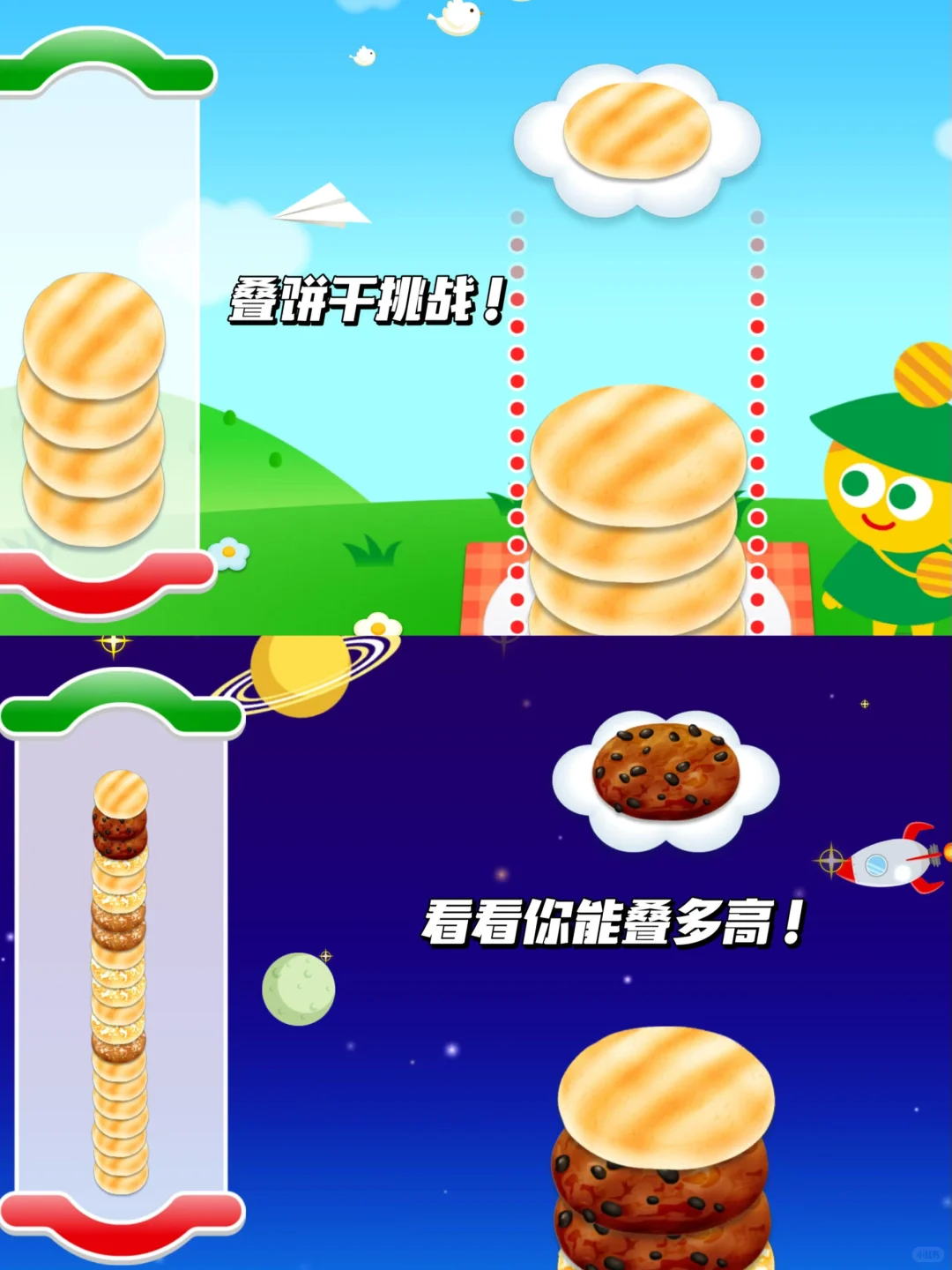 巨巨巨可爱的古早小游戏！不允许女生不知道！