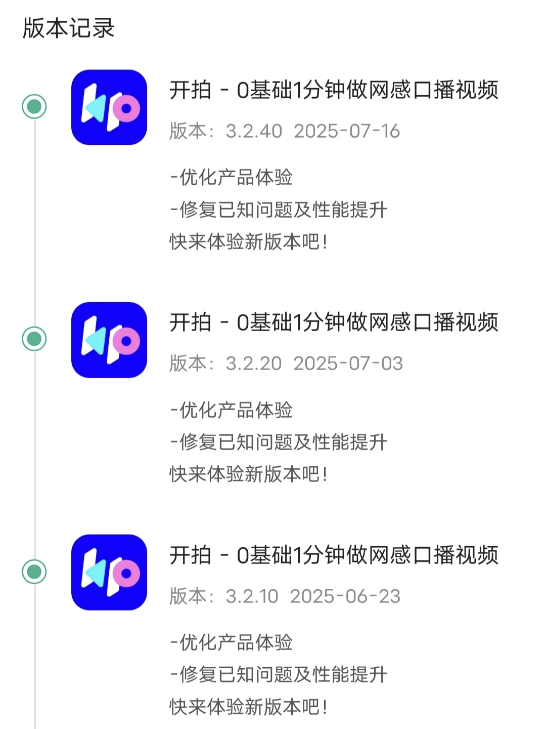 开拍旧版本怎么下载？苹果开拍APP降级旧版