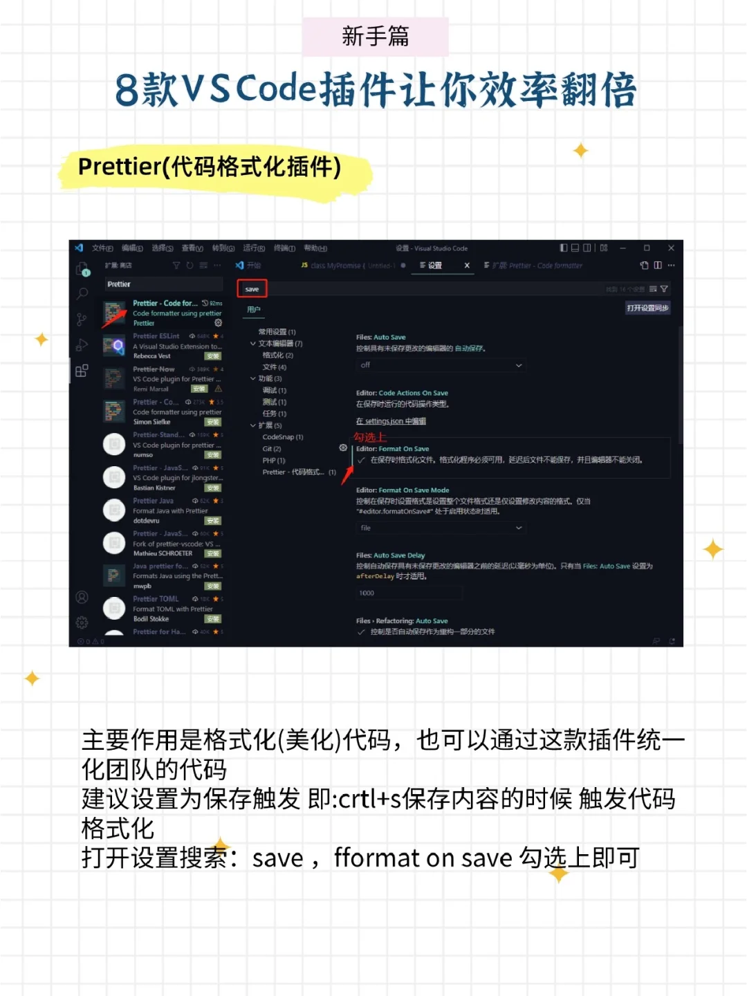 8款vscode插件让你效率翻倍