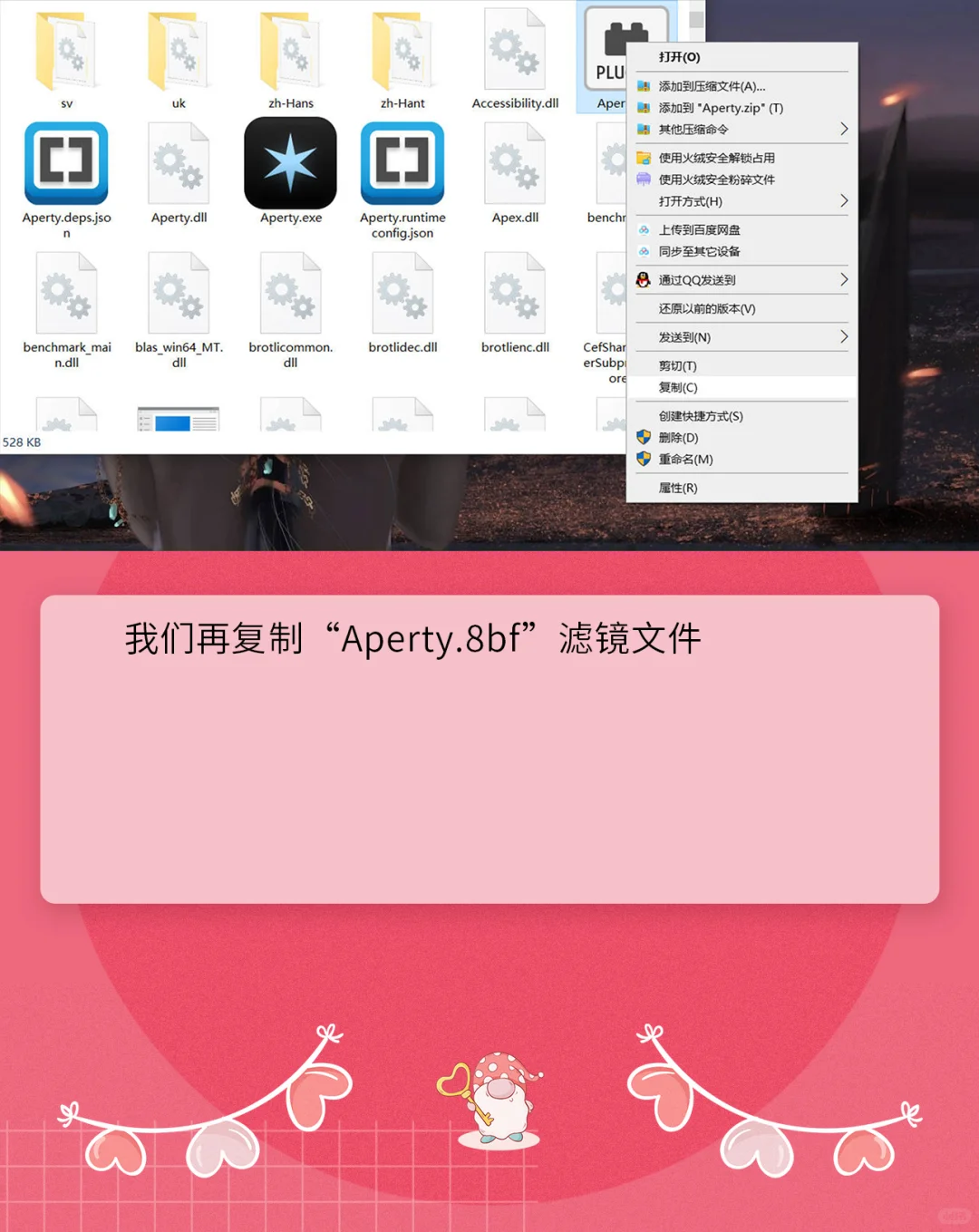 PS人像精修插件Aperty 1.4软件一键安装版本