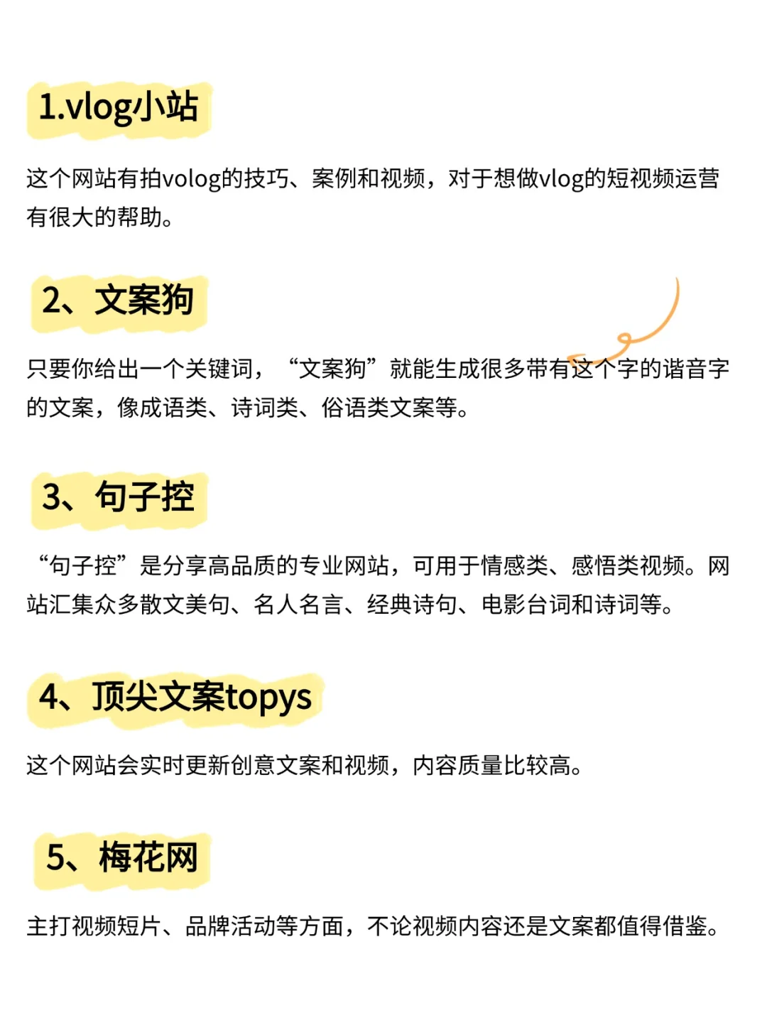 写脚本没灵感怎么办❓来看看这个吧❗️