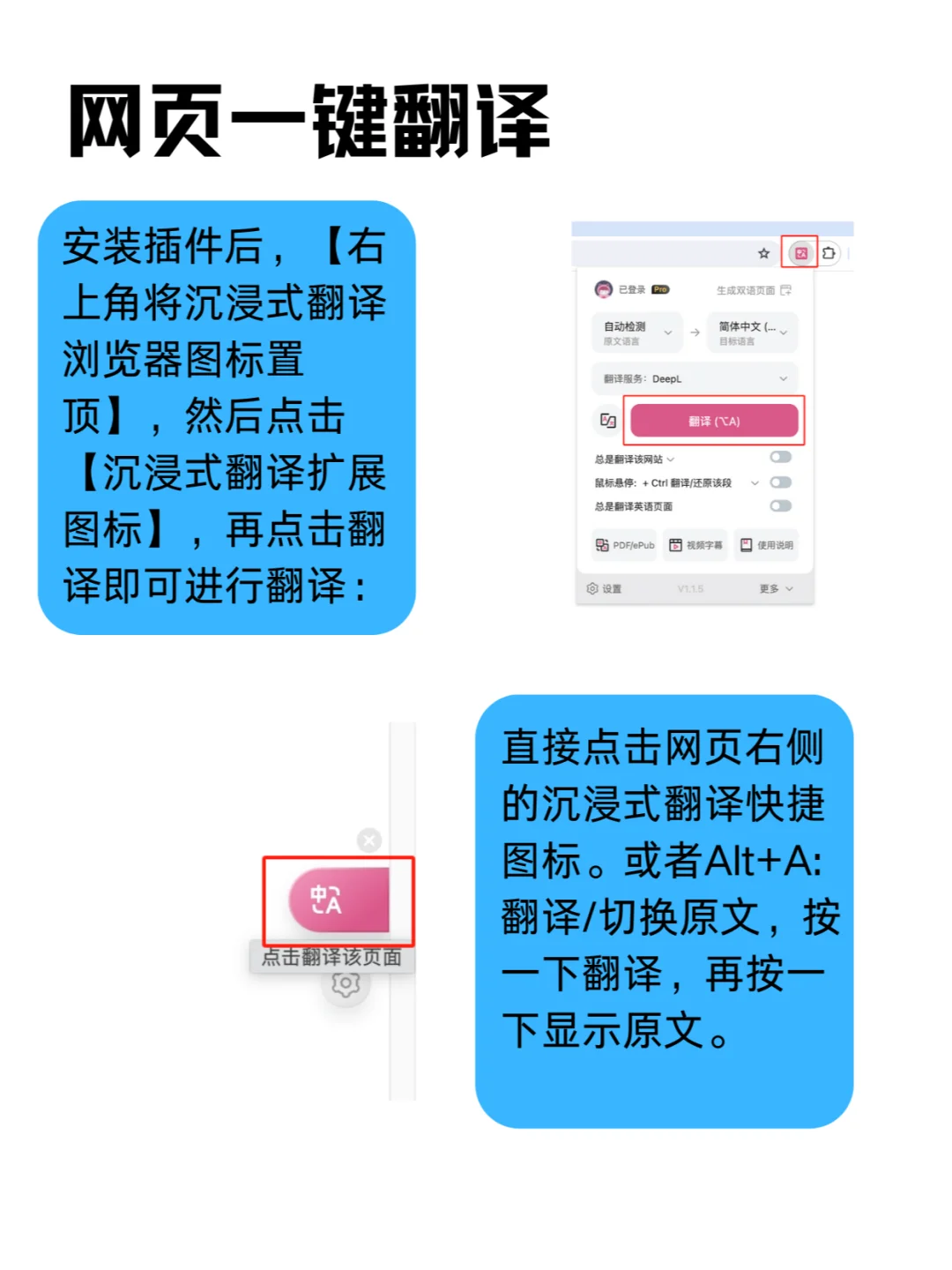 所有人必装！打破信息差的浏览器插件✨