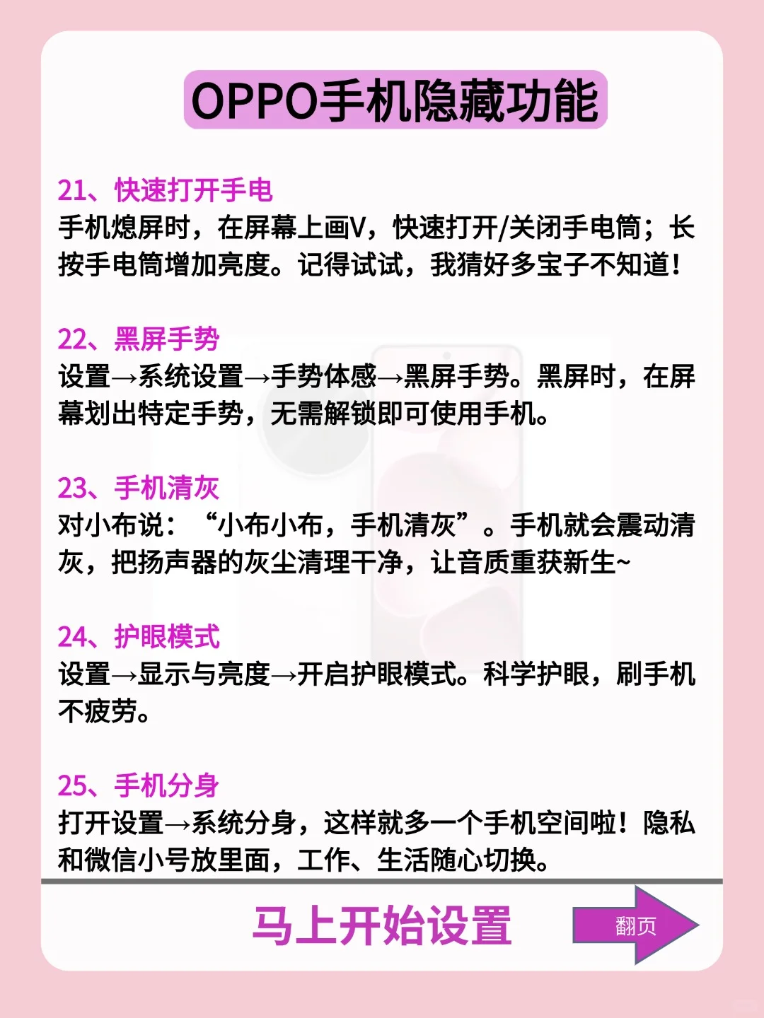 超实用的功能！不允许用oppo的仙女还不知道