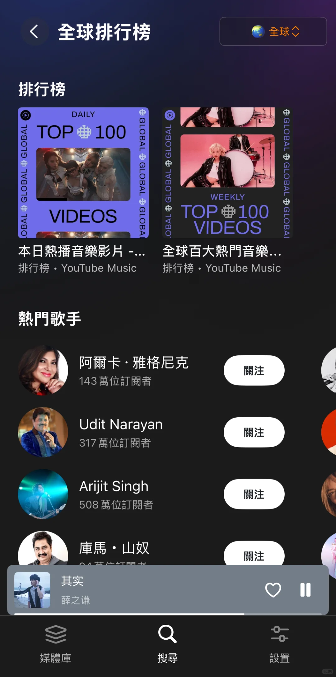 这款音乐软体超好用！！