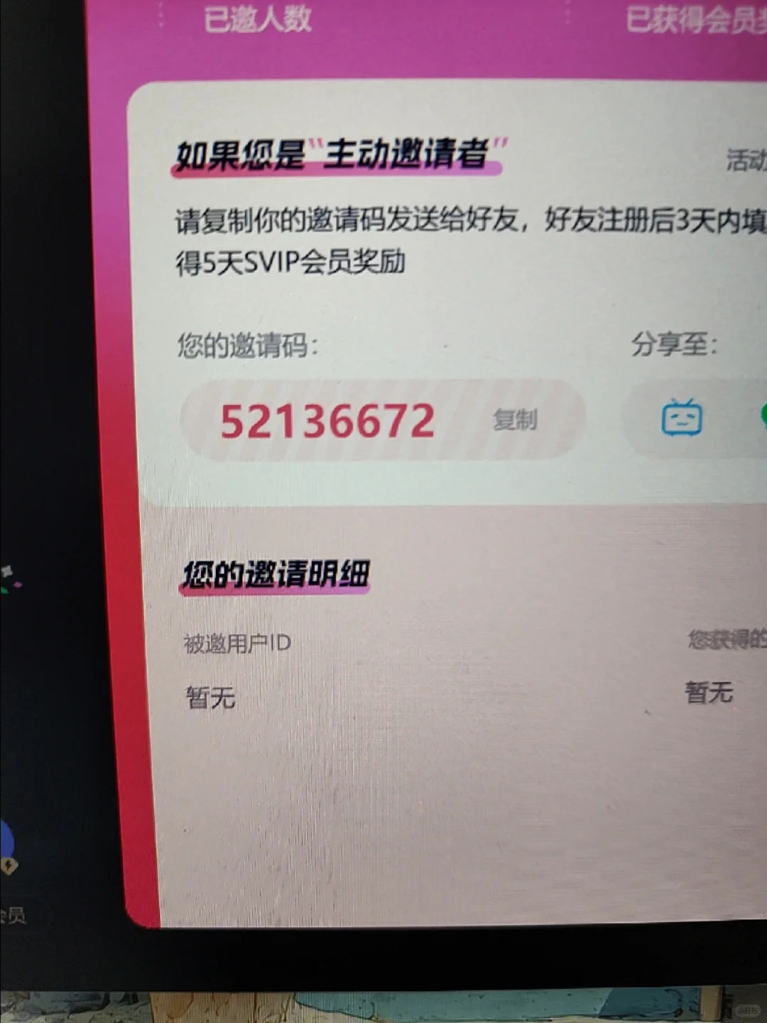 yomi加速输邀请码得会员