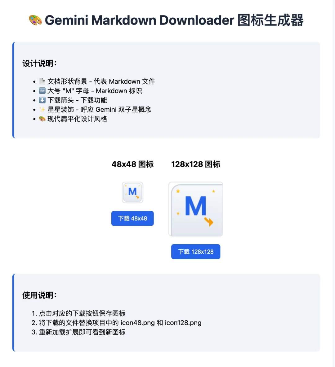 生产力起飞！AI帮我写了个Chrome插件