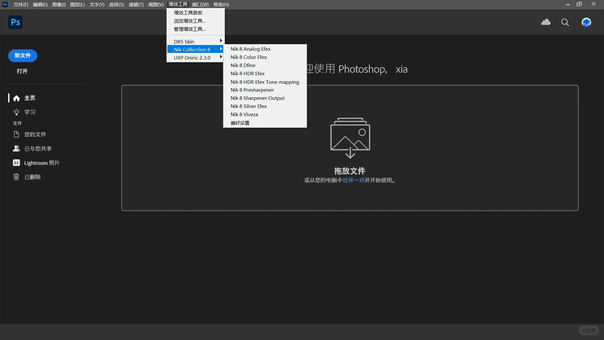 PS2025后期修图神器Nik Collection 8.1插件