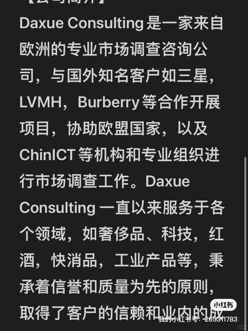 给自己招一个咨询项目的实习生