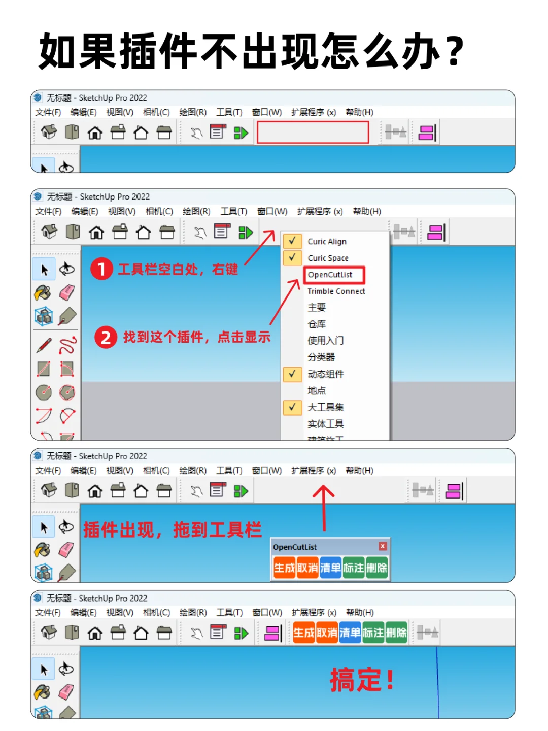 铝型材插件丨一键生成连接件丨亲妈级教程