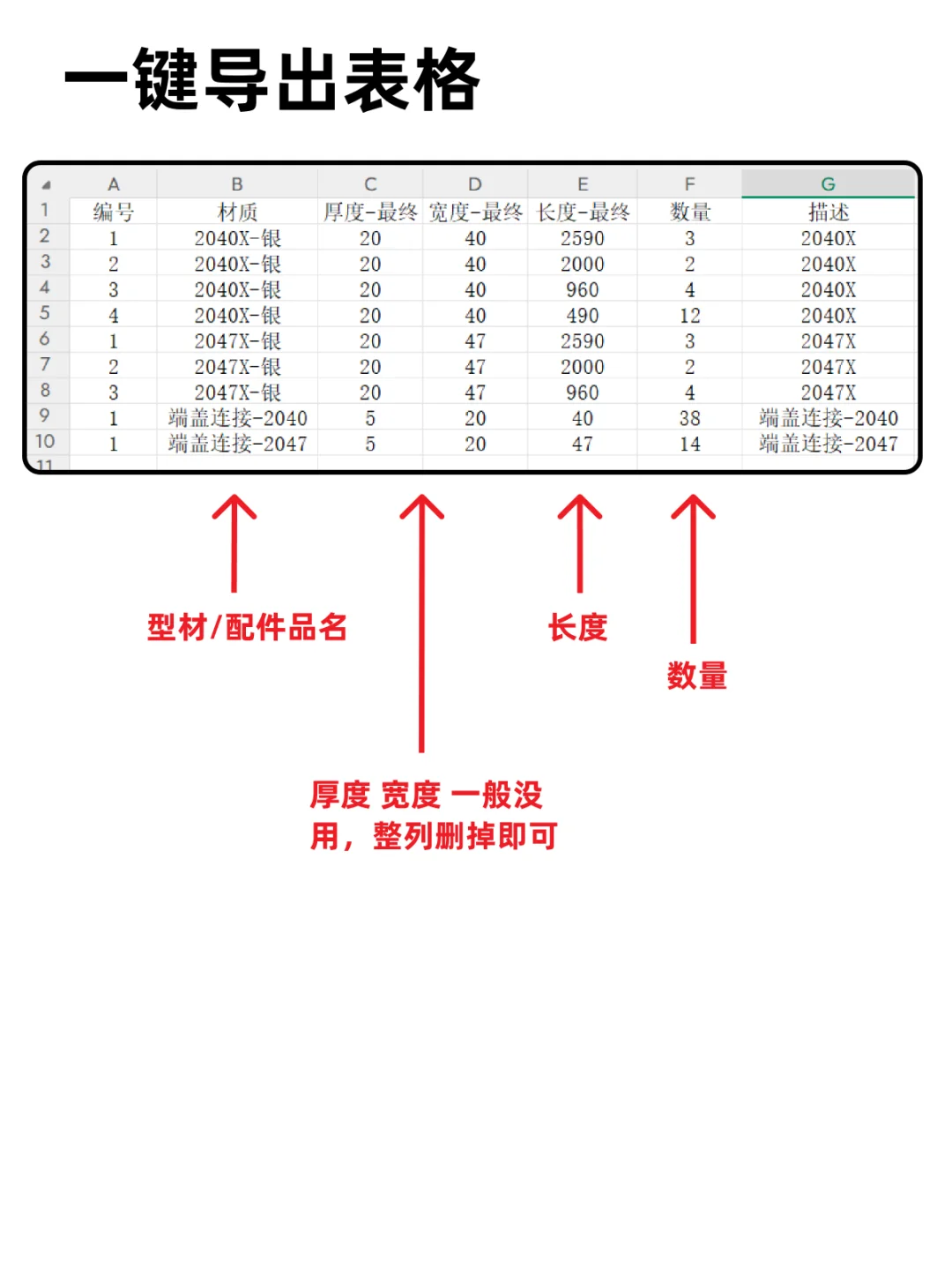 铝型材插件丨一键生成连接件丨亲妈级教程