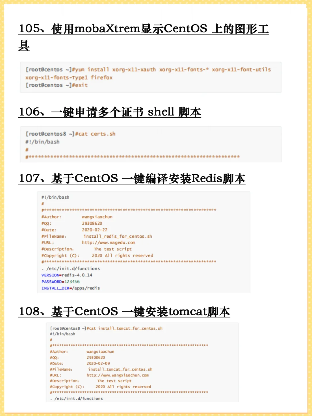 运维涨薪必备：Shell脚本！