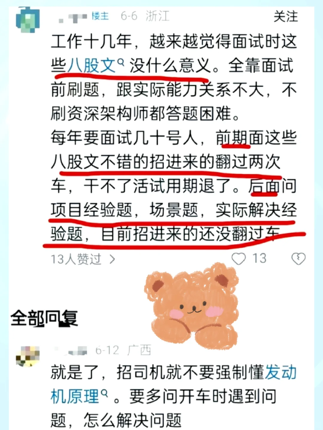 25年金九银十软件测试面试方向已经很明显了